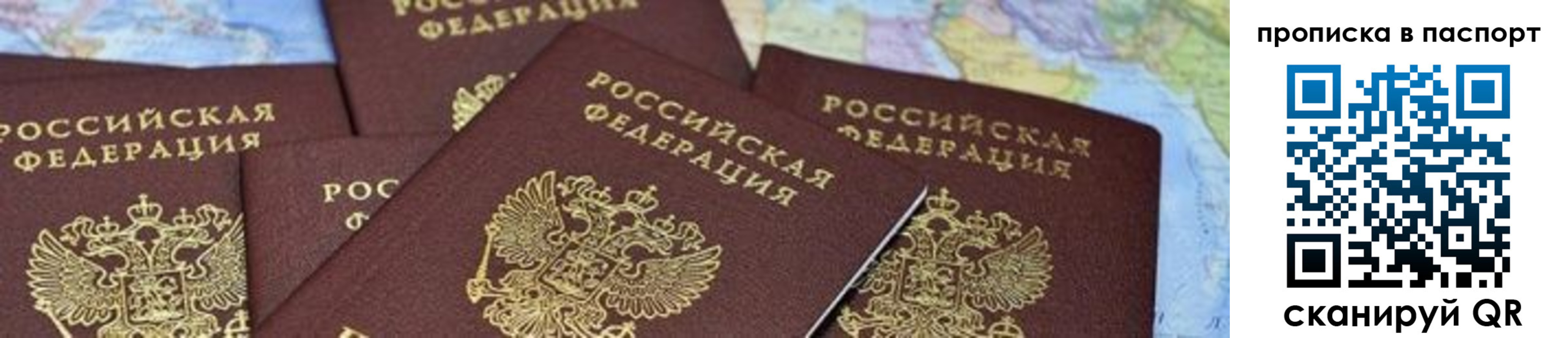 прописка в квартире в Емве