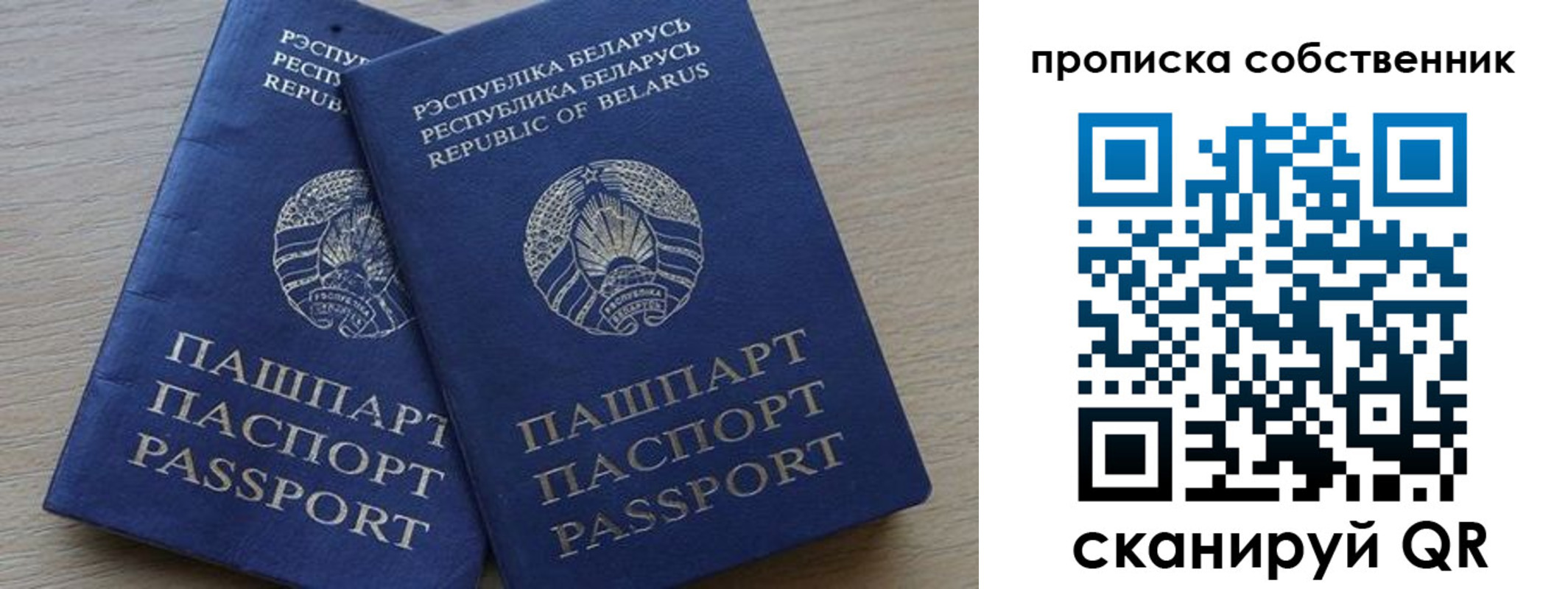прописка ребенка в Емве