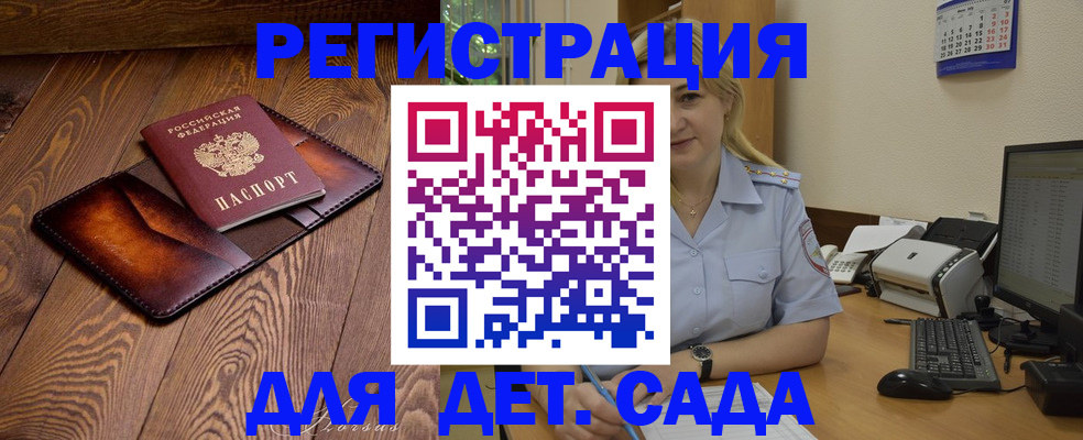 прописка законно в Емве