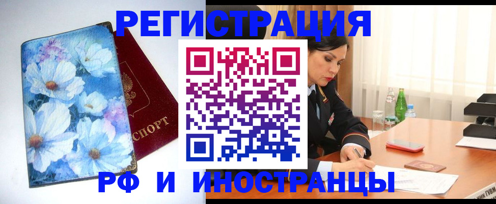 миграционный учет в Емве