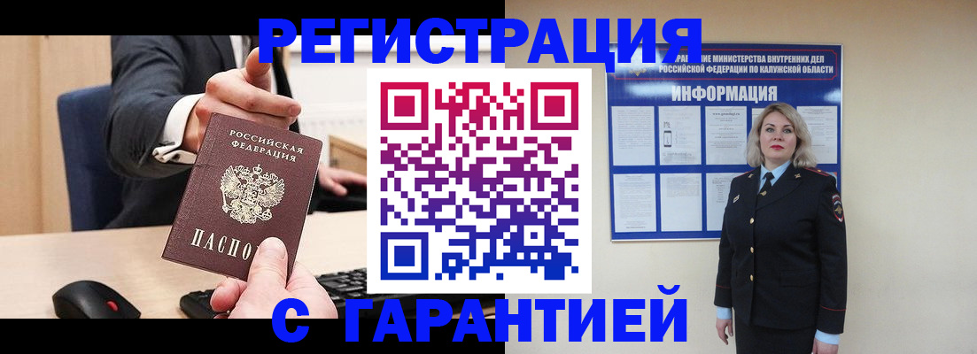 временная регистрация в Емве
