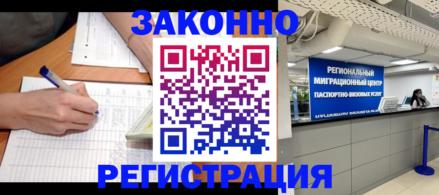 регистрация в Емве